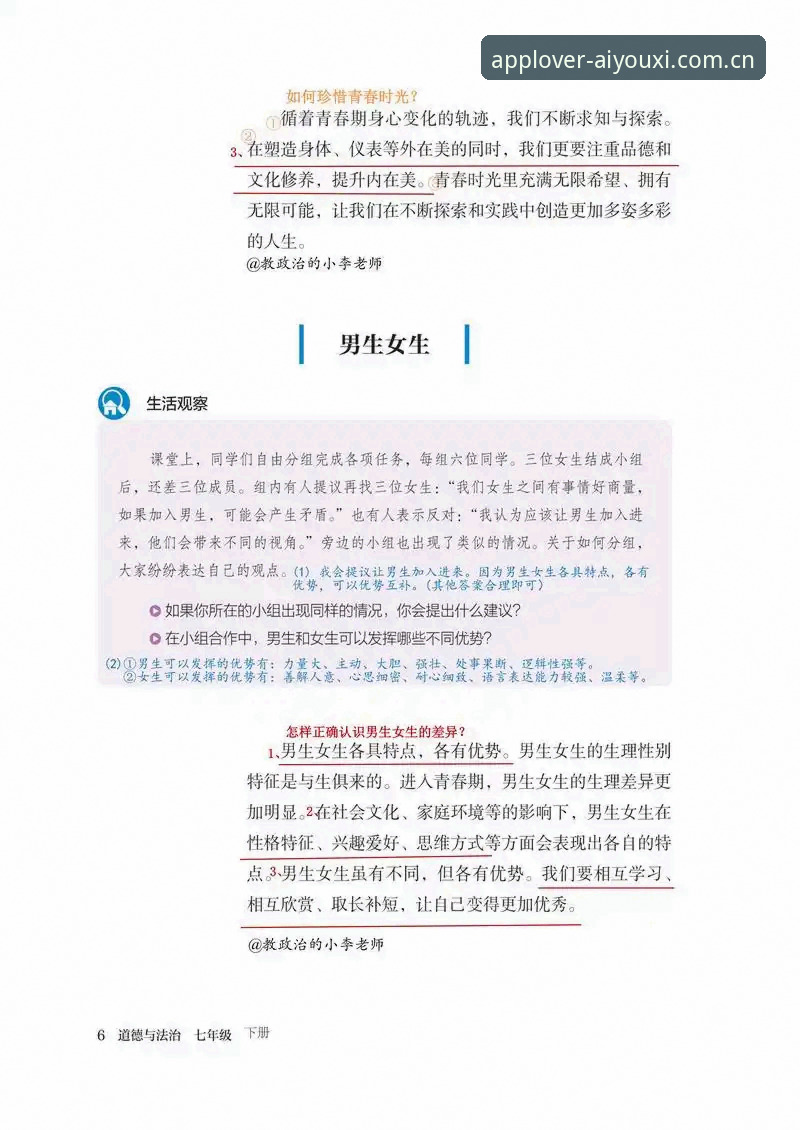 从落选者到引路人：如何读懂索斯盖特的“男性成长使用指南”